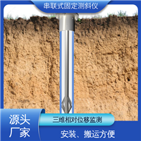 实时在线测量 矿山安全监测 导轮式固定测斜仪 三维土体位移