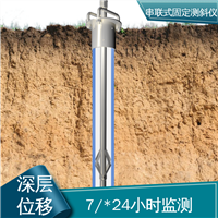 泥石流险情预警 一体式固定测斜仪 土体内部位移 7*24小时测量