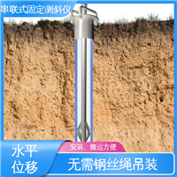无需钢丝绳固定测斜仪 水利大坝安全监测 7*24小时测量