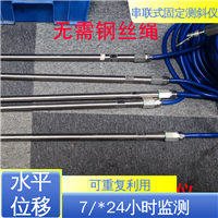 7*24小时测量 泥石流险情预警 三维土体位移 无需钢丝绳固定测斜仪