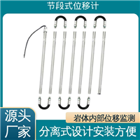 7*24小时测量 提拉式测斜仪分段 边坡坍塌预警监测 三维土体位移