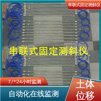 结构全天候观测 一体式固定测斜仪 深基坑安全监测