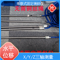 实时监测 土体内部位移 无需钢丝绳固定测斜仪 煤矿勘察预警