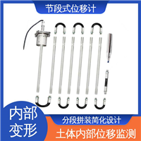 实时在线测量 分段式测斜仪 深层水平位移 基坑支护健康监测 
