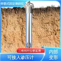 水库大坝坍塌预警 三维土体位移 无需钢丝绳固定测斜仪 实时监测