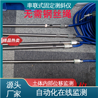 7*24小时测量 三维土体位移 一体式固定测斜仪 边坡坡面健康监测