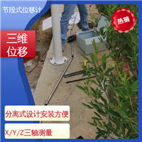 7*24小时测量 分段式测斜仪 隧道结构收敛监测 土体内部位移
