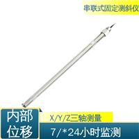  泥石流险情预警 串联式固定测斜仪 深层水平位移 结构全天候观测