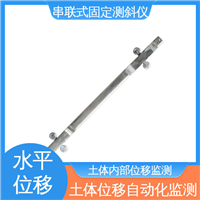 结构全天候观测 深基坑安全监测 一体式固定测斜仪 深层位移声光预警 