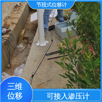  工程安全监测 深层水平位移 固定式测斜仪 实时在线测量