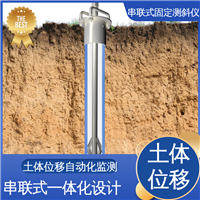 三维土体位移 高速公路坍塌报警 无需钢丝绳测斜仪 实时在线测量
