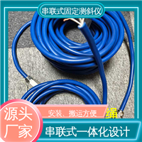 实时监测 水库大坝坍塌预警 串联式固定测斜仪 三维土体位移
