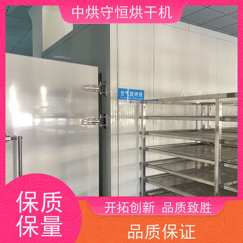 江苏智能型瓜子烘干机农产品烘烤箱生产厂家