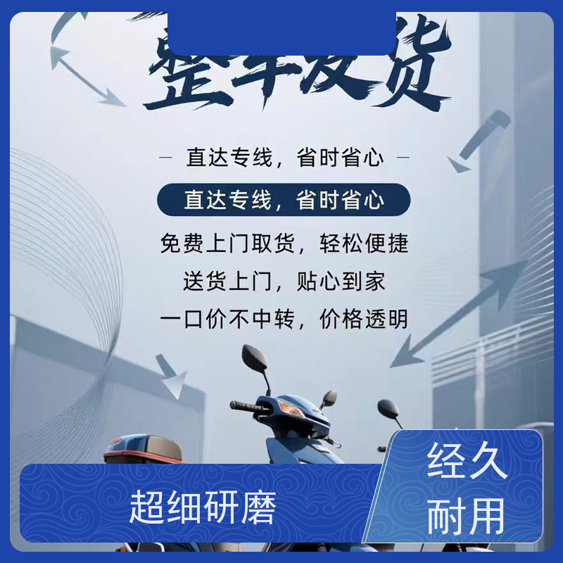 潍坊到全国13米货车电话上门取件电动车托运