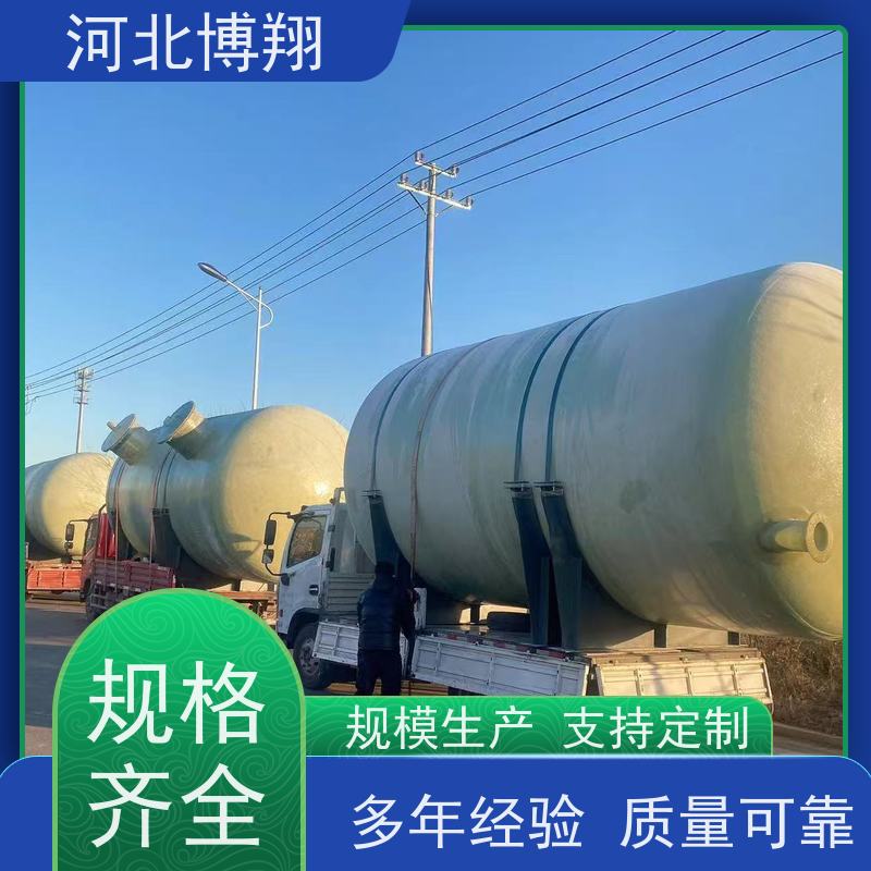 博翔 玻璃钢储罐生产厂家 1-200立方 贮罐 容器 塔器