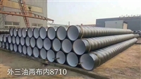外3PE内IPN8710防腐螺旋钢管 大口径埋地输水排污管道