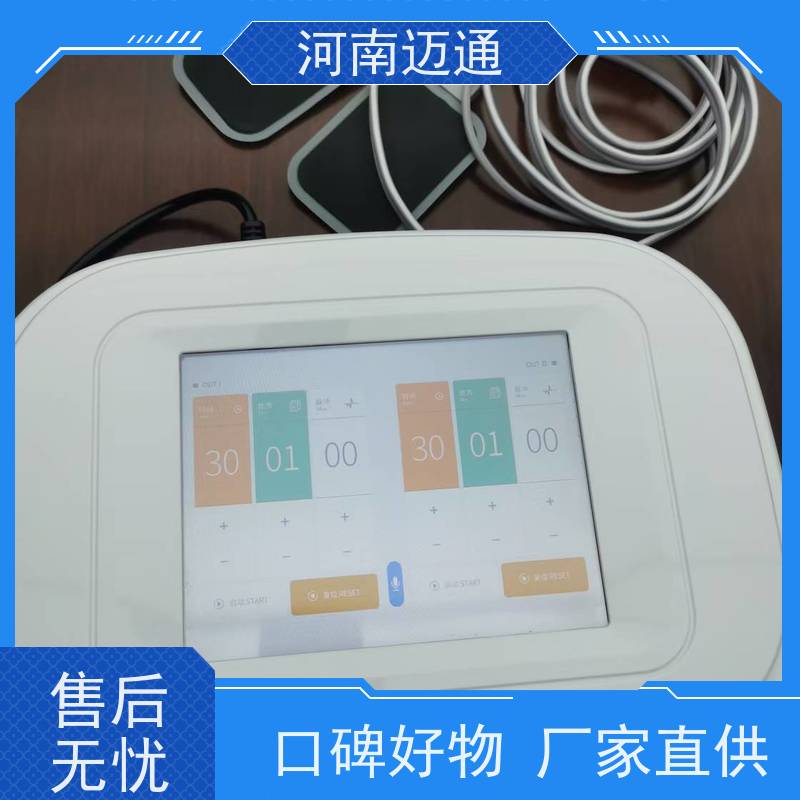 迈通 中频电脉冲仪 解决各种疼痛 使用范围全