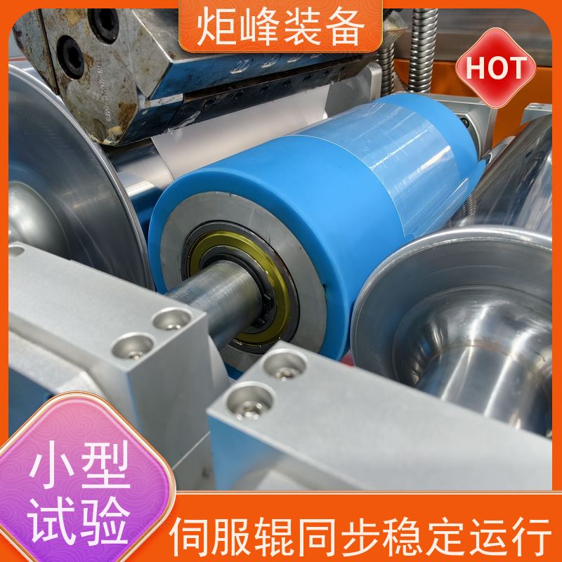 实验室小型高分子淋膜设备 PUR热熔胶复合机 螺杆规格可选调试便捷