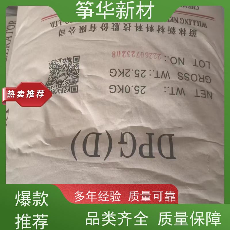 迟延硫化 促进剂MBT（M） 可用于氯丁橡胶