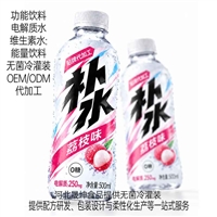 无菌冷灌装电解质水饮料代加工