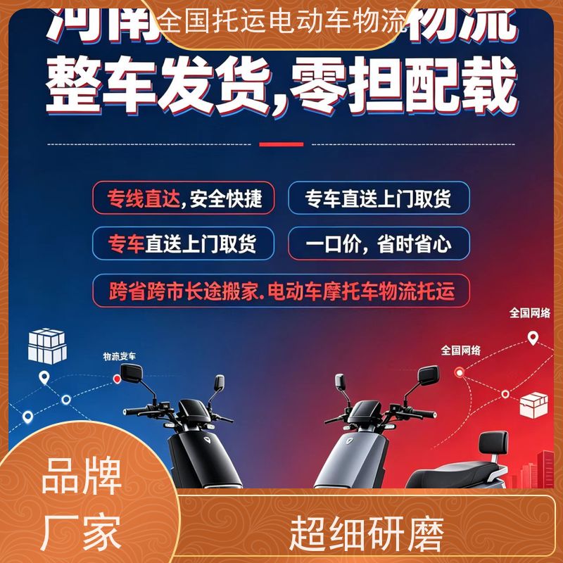 杭州到全国13米货车电话免费送货电动车托运