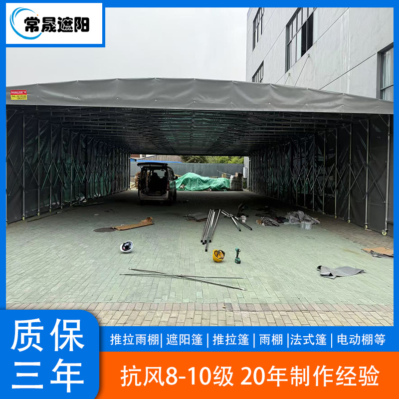 常熟 庭院遮阳伞 推拉雨棚 仓储大棚 质保三年