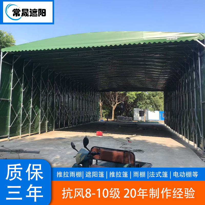 丹阳 推拉棚 遮阳篷 折叠帐篷 联系方式