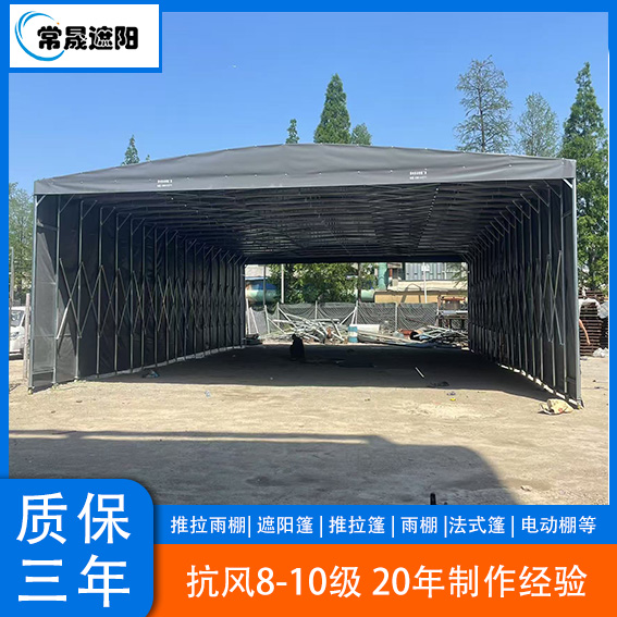 盐城 伸缩遮阳篷 遮阳篷 大型帐篷 选常晟遮阳