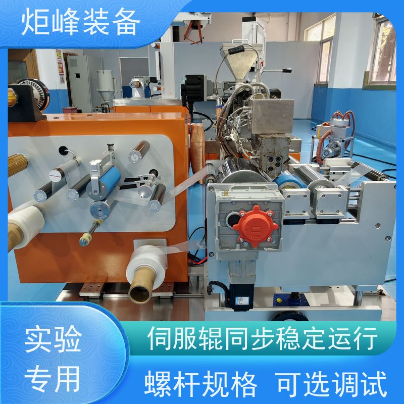 薄膜成型工艺研发小设备 高速淋膜机复合机 速度同步精度稳定