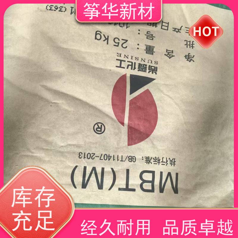 挤出橡胶 促进剂D（DPG） 可用于氯丁橡胶
