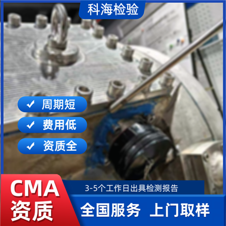 泰州第三方煤层气检测报告