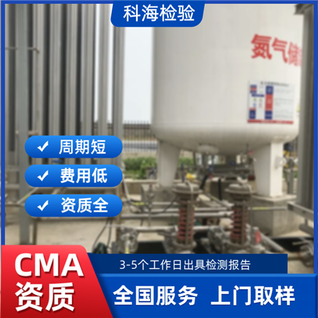 漯河第三方煤层气检测报告