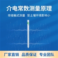管式墒情传感器