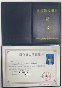 保龄球职业资格证书