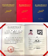 内燃机装配调试工职业资格证书