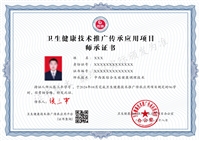 内页1职业资格证书