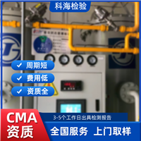 榆林液化天然气检测实验室