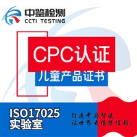儿童手写画板 CPC认证一站式办理