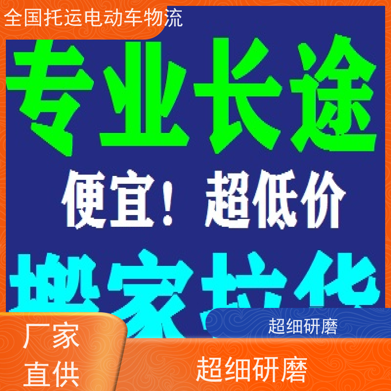 赣州到全国13米货车电话上门取件电动车托运