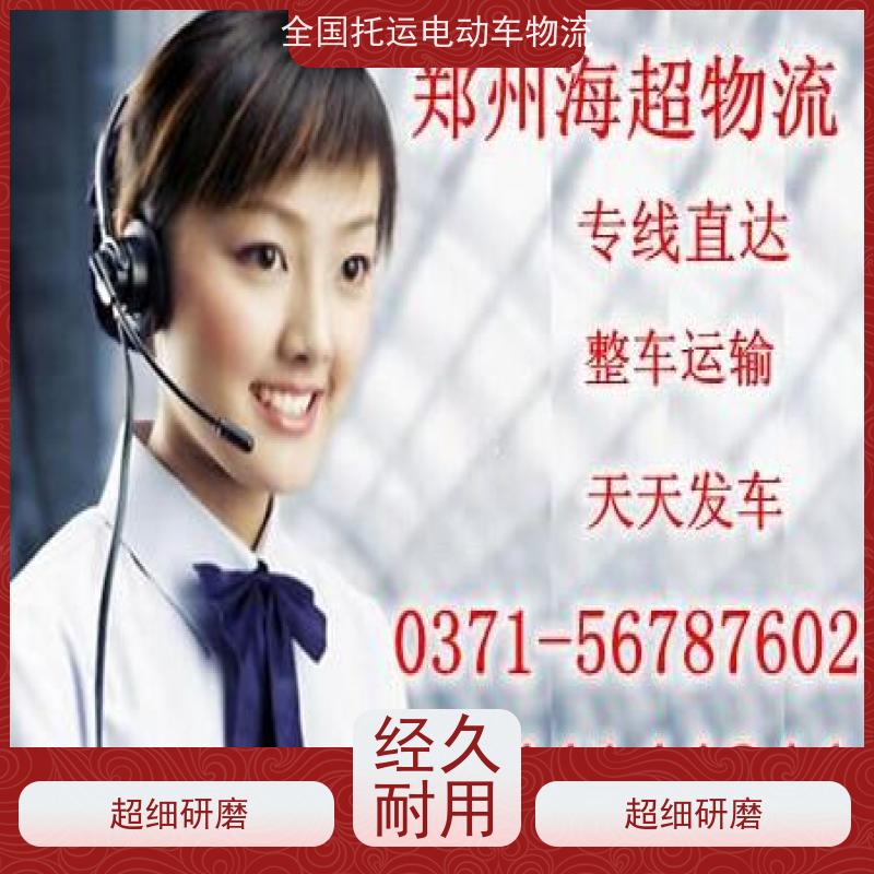 秦皇岛到全国13米货车电话免费送货电动车托运