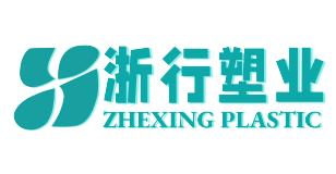 浙行塑业