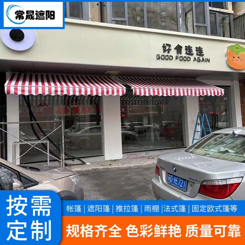常州钟楼 推拉棚 遮阳篷 折叠帐篷 品牌