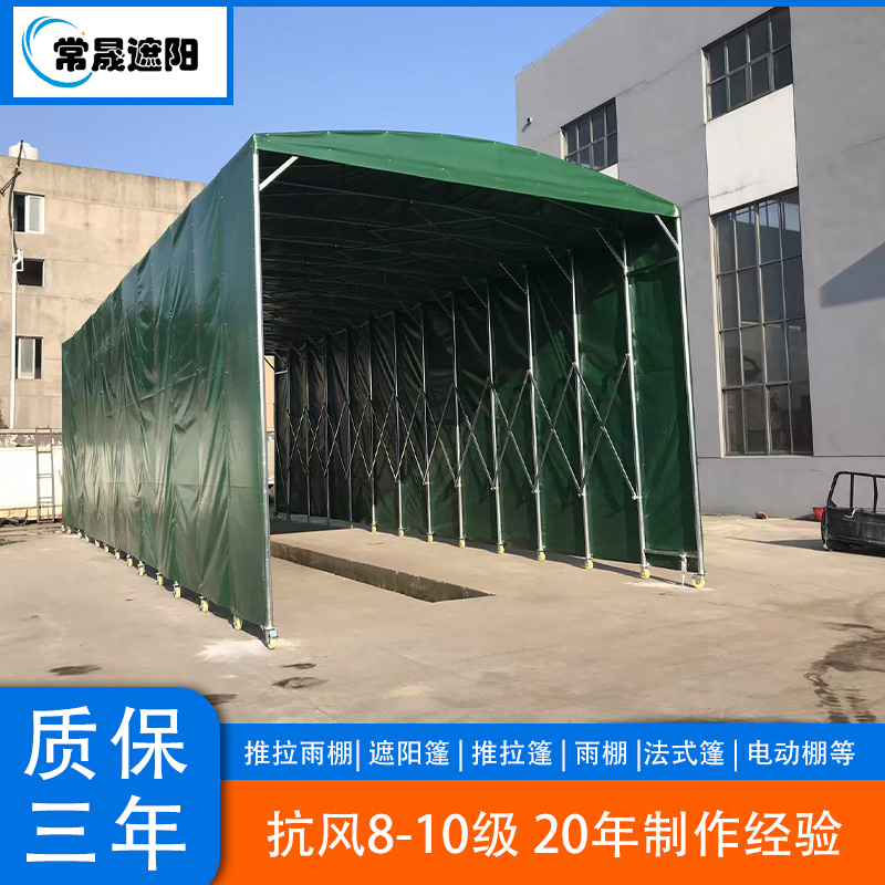南通 伸缩遮阳篷 遮阳篷 帐篷 选常晟遮阳