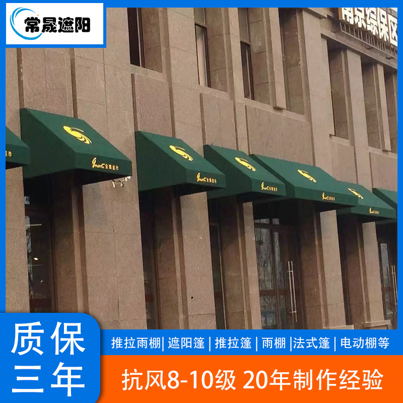常州经开区 伸缩雨棚 遮阳伞 批发