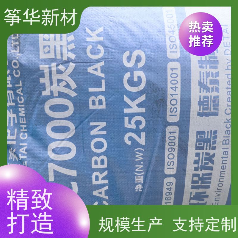  批次稳定  炭黑EC5000 干电池 可提供样