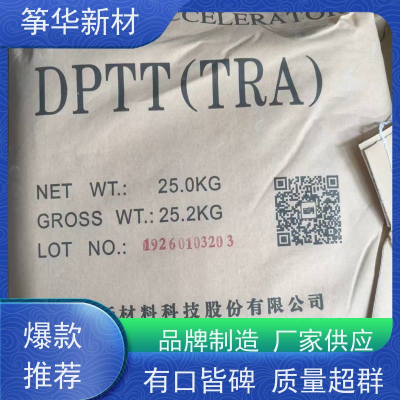 缩短硫化时间 促进剂DPG（D） 可用于氯丁橡胶
