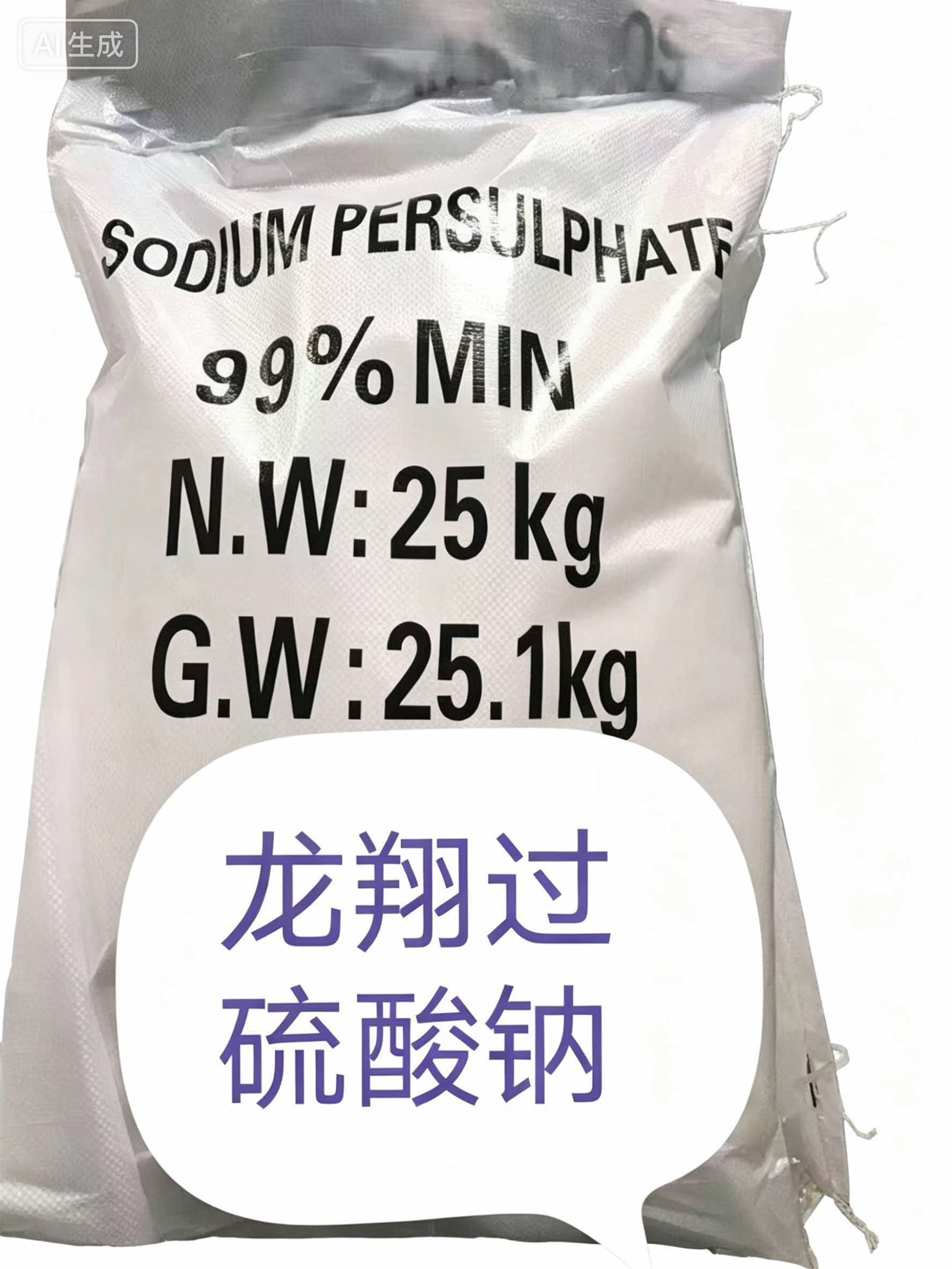 龙翔过硫酸钠99%含量工业级氧化剂25kg袋装用于聚合引发与表面处理