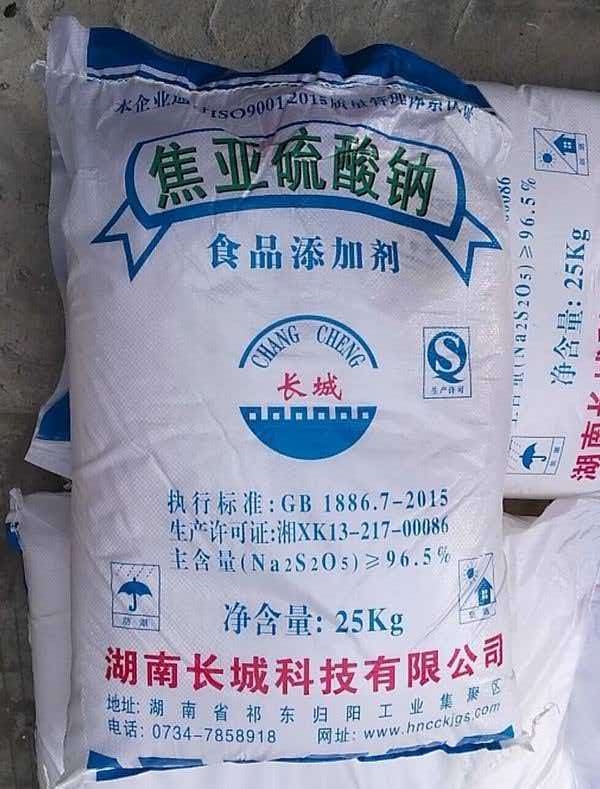 食品级焦亚硫酸钠 长城牌25kg袋装 GB1886.7-2015标准 高纯度漂白防腐