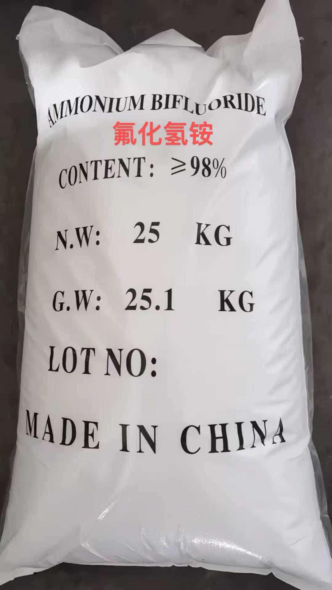 工业级氟化氢铵≥98%含量 25kg袋装 玻璃蚀刻金属清洗用