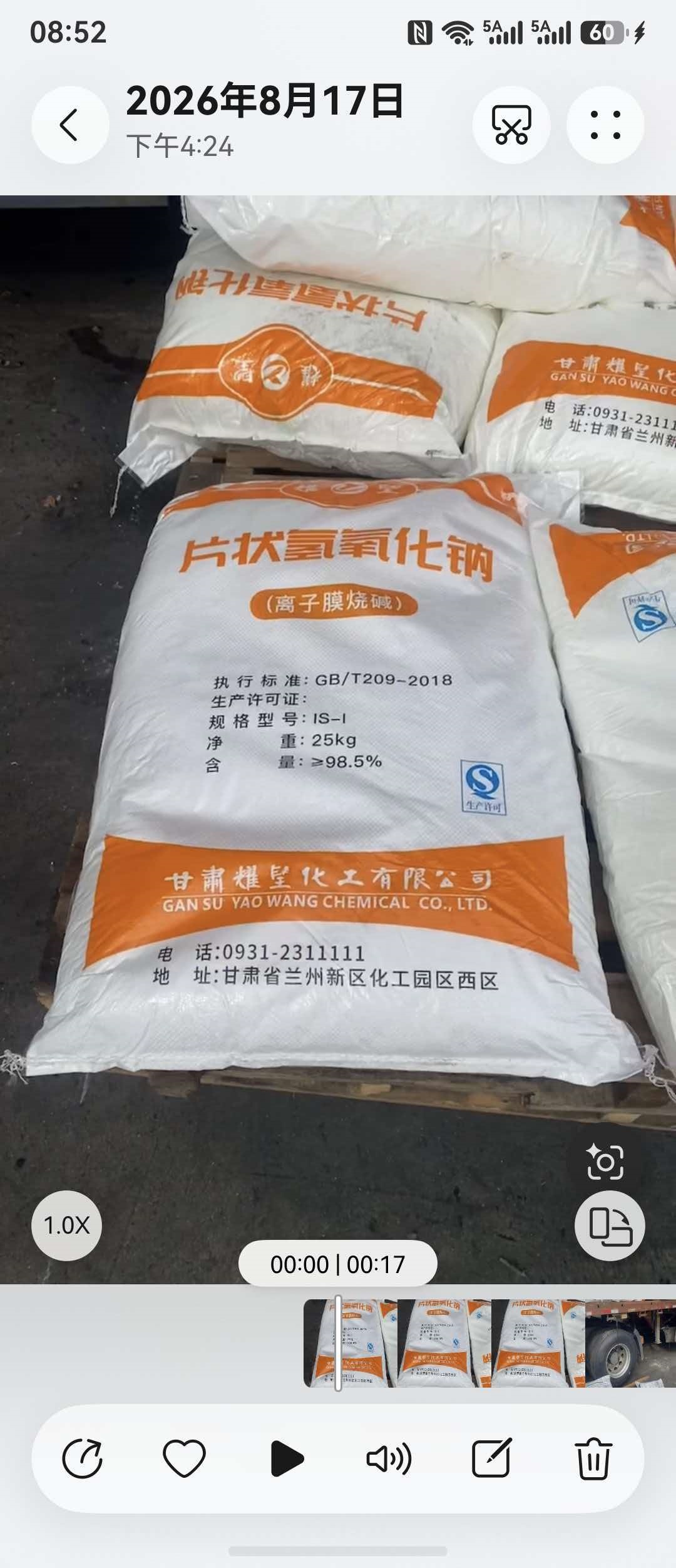 甘肃耀望化工IS-I型片状氢氧化钠 离子膜烧碱≥98.5%含量25kg工业级